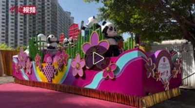 ​香港花车诞生记