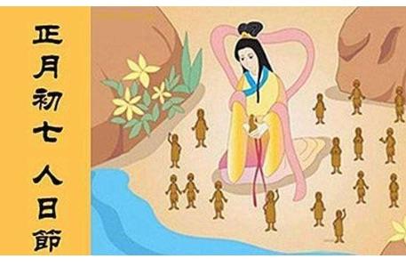 生活正月初七是什么日子，正月初七的习俗是什么  1