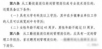 ​事业单位工勤岗转管理岗和专技岗的一些知识