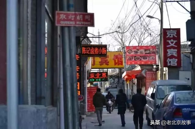 北京老胡同名字（北京城里胡同名字的由来）(11)