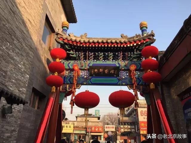北京老胡同名字（北京城里胡同名字的由来）(3)