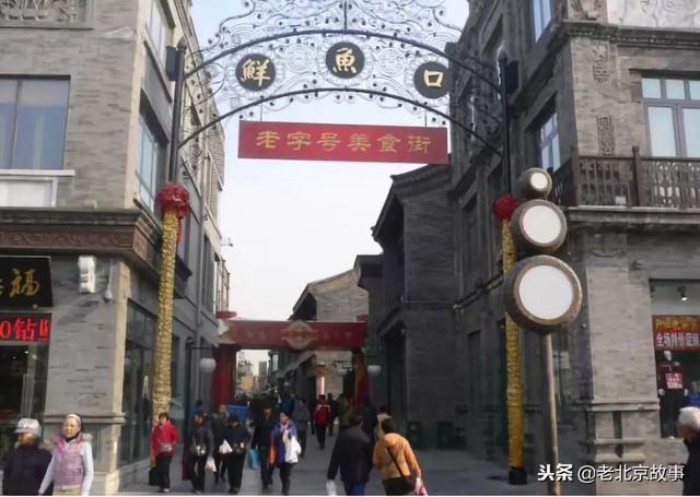 北京老胡同名字（北京城里胡同名字的由来）(16)