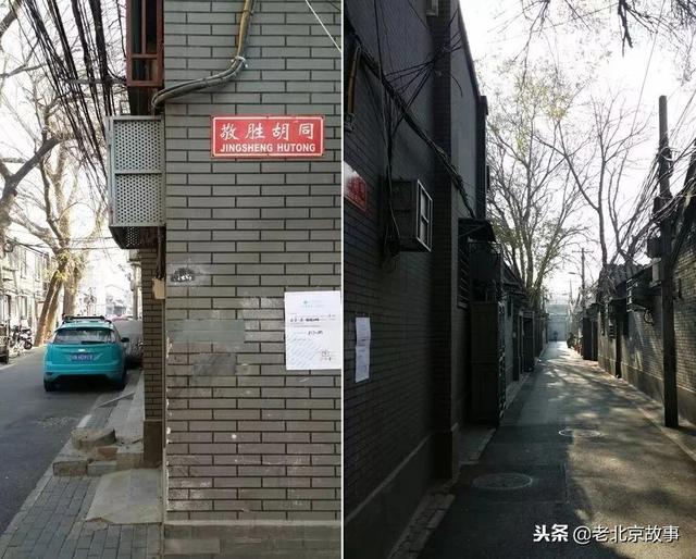 北京老胡同名字（北京城里胡同名字的由来）(38)