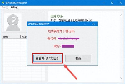 ​删除的微信好友怎么再次加回来