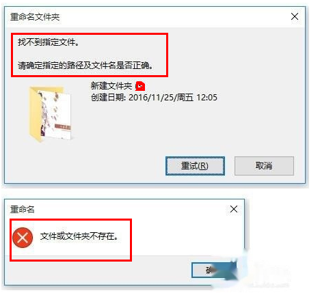无法重命名怎么办（文件夹无法重命名的注册表修复方法）