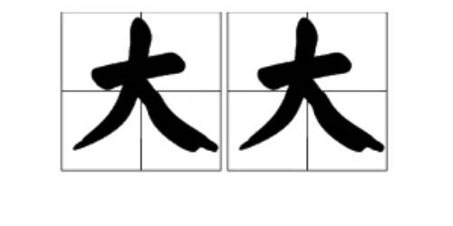 大大是什么意思网络用语 大大是什么意思网络用语