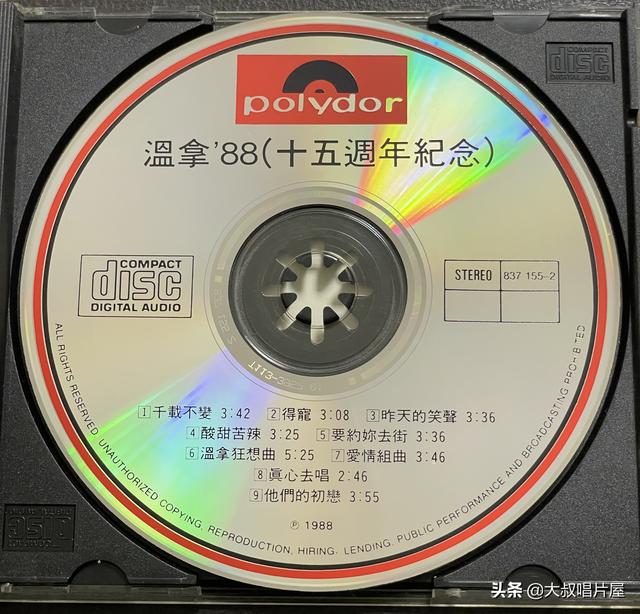 温拿乐队上过几次春晚(第一次上春晚的温拿)(7)