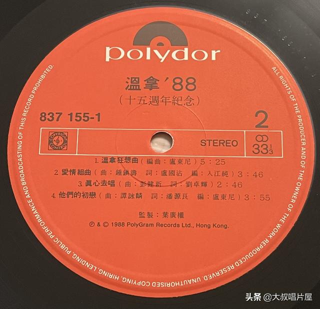 温拿乐队上过几次春晚(第一次上春晚的温拿)(4)