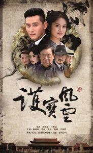 ​《护宝风云》登陆江苏荧屏 守护被日军抢走的清宫珍宝