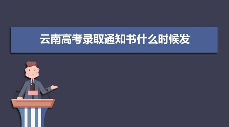 2025年人民大学博士录取通知书什么时间下来