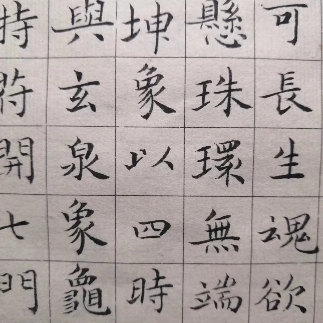 中华传统书法，楷书行书篆书草书隶书，字帖对联诗词书画艺术