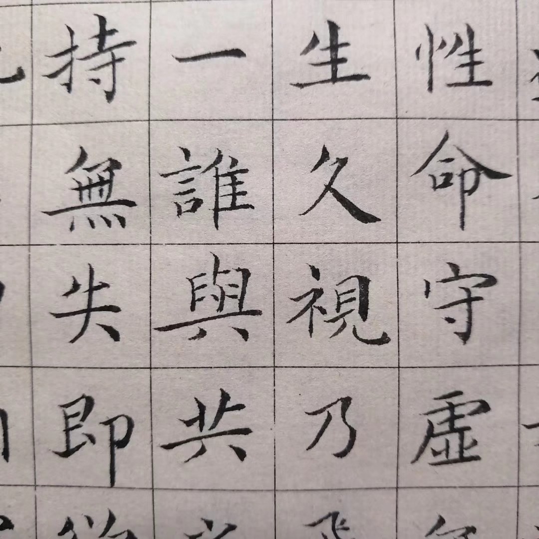 中华传统书法，楷书行书篆书草书隶书，字帖对联诗词书画艺术