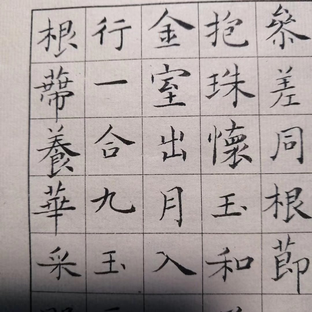 中华传统书法，楷书行书篆书草书隶书，字帖对联诗词书画艺术