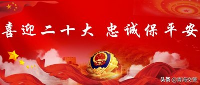 ​青海交警张斌斌被命名为2021年度青海省岗位学雷锋标兵