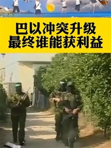 ​巴以冲突起源