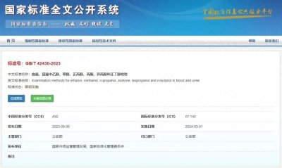 ​3月1日新的酒驾标准要发布了！酒驾新时代的生死线！