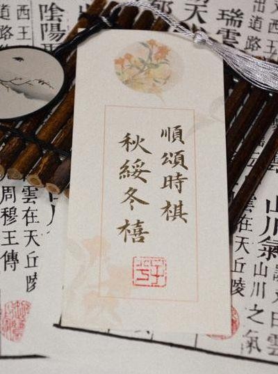 顺颂时绥(顺颂时绥秋绥冬禧怎么读)