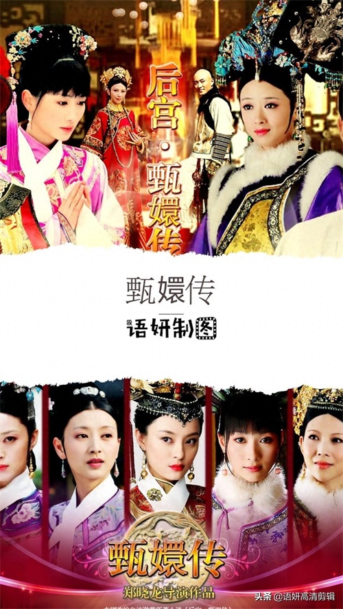 11部关于宫廷斗的电视剧,你都看过吗?哪部最好看?