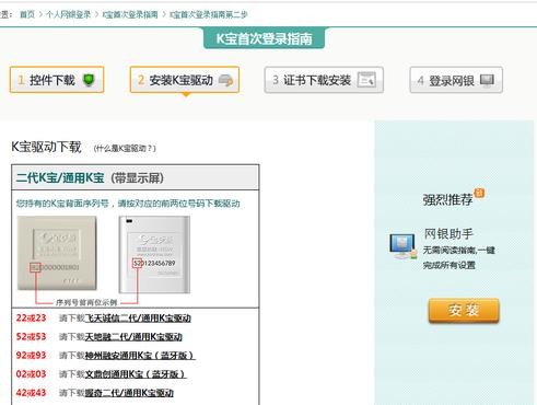 农行u盾证书下载(农业u盾证书怎么下载安装)