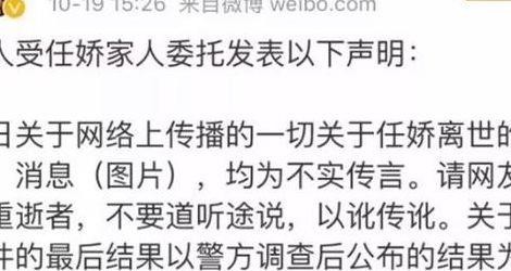 任娇事件究竟怎么回事(任乔事件究竟怎么回事)
