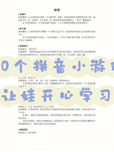 吹气球的拼音(吹气球的拼音正确拼写)