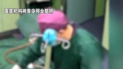 ​女子抽脂因麻醉死亡