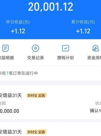 余额宝1万一个月收益(余额宝10000元一月收益)