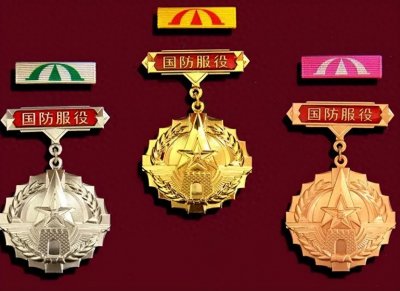 ​国防服役纪念章，都是颁发给哪些军人的