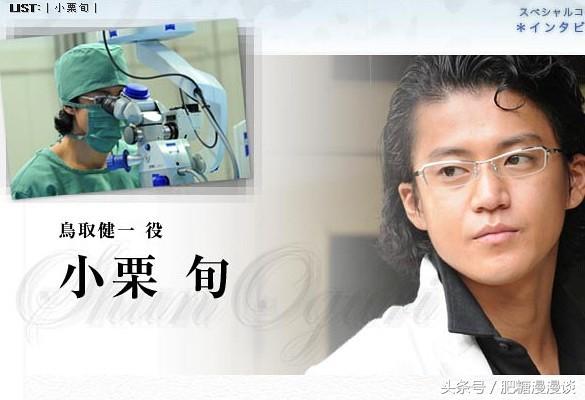 热血男神小栗旬（细数漫改小王子小栗旬的作品）(16)