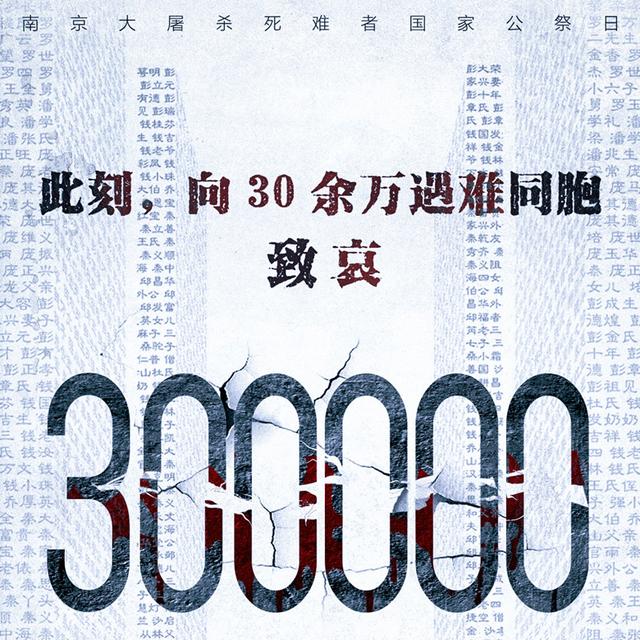 12月13号国家公祭日悼念活动(1213国家公祭日跪祭英灵)(2)