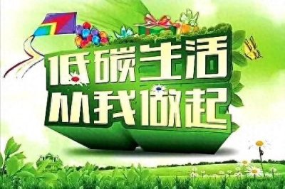 ​倡导绿色生活新风尚，绿色生活主要指哪些方面？