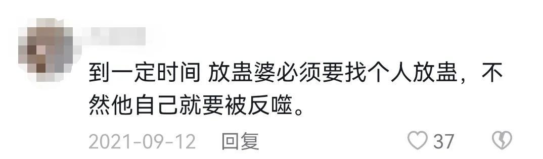 苗族巫蛊事件真相（苗族有蛊蛊物毒人）(10)