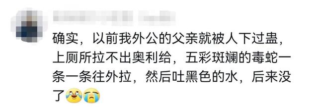 苗族巫蛊事件真相（苗族有蛊蛊物毒人）(7)