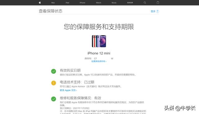 苹果查询序列号(这才是全新iPhone正确的验机步骤)(3)