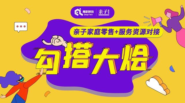 少儿教育课程加盟（5个儿童教育品牌走心合作机会到手）(1)