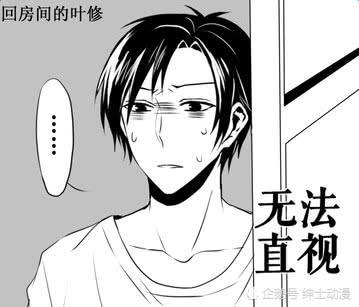 《全职高手》叶修之所以从来不用手机，其实是因为这！