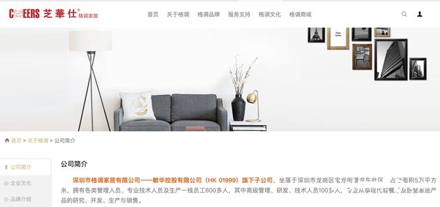 金海马自营家具怎么样（134款家具不合格金海马）(10)