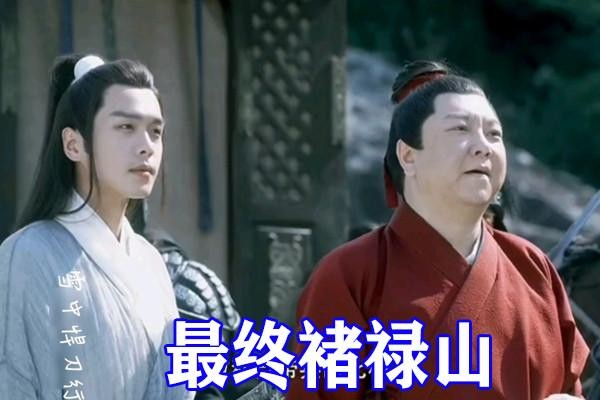 电视剧雪中悍刀行徐骁六义子结局如何，陈芝豹失踪而禄球儿战死