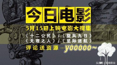 ​星际迷航6电影完整版（5月15日电影大搜集）