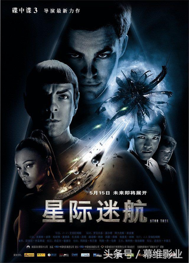 星际迷航6电影完整版（5月15日电影大搜集）(2)