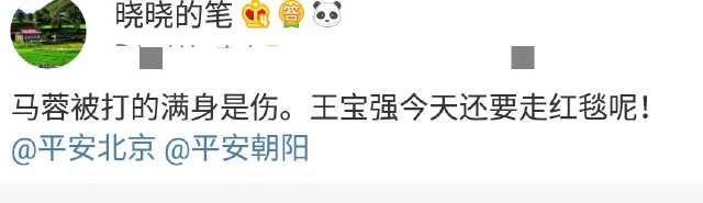 王宝强现身电影节，马蓉好友呛声：打人还能走红毯呢！