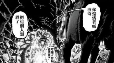 ​一拳超人：波奇刚苏醒过来，就收到了王大蛇的指令，却拔腿就逃