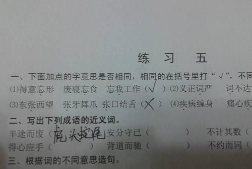 两个相反的字组成AABB