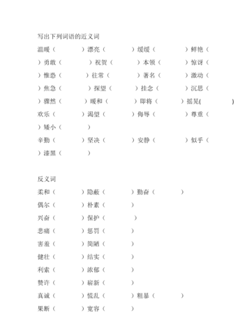 关于寓言故事的成语及出处