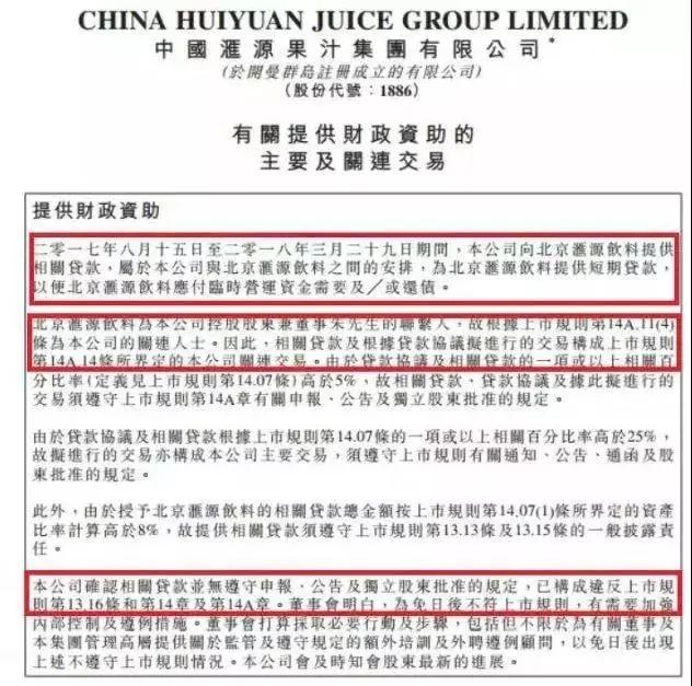 汇源和可口可乐合并案:汇源拒绝可口可乐180亿港元收购(2)