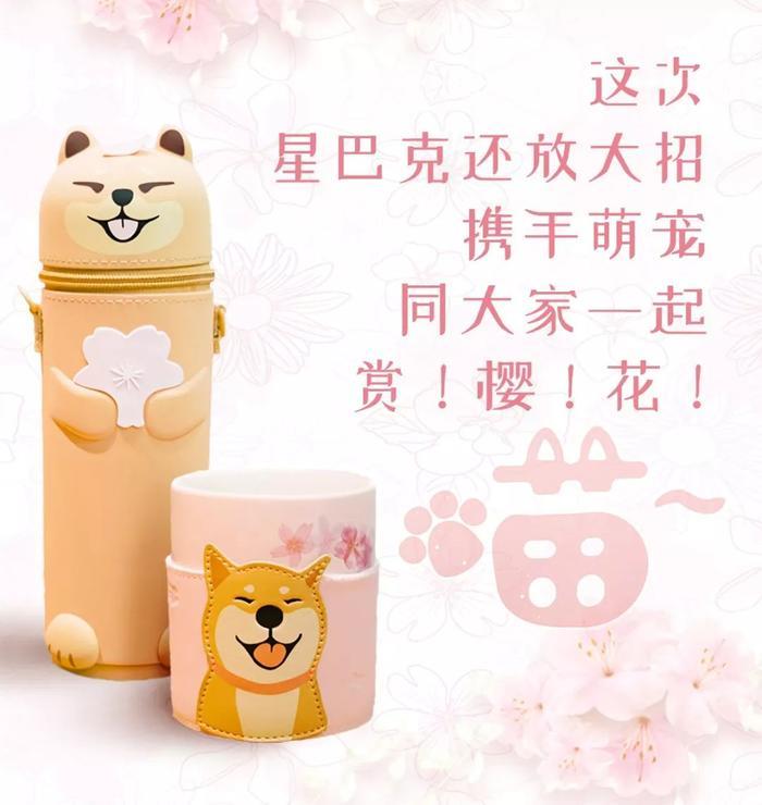 萌到窒息！星巴克樱花杯向你的钱包伸出“猫爪” |  文末福利
