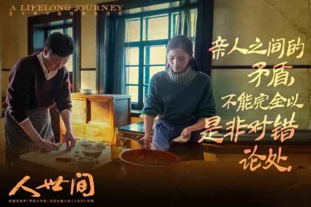 人世间里郝冬梅最后怎么样了（两罐茶叶引起了天大的误会）(1)