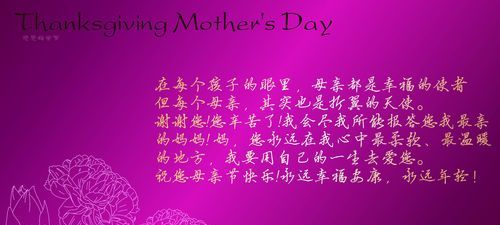 母亲节的英语祝福语
