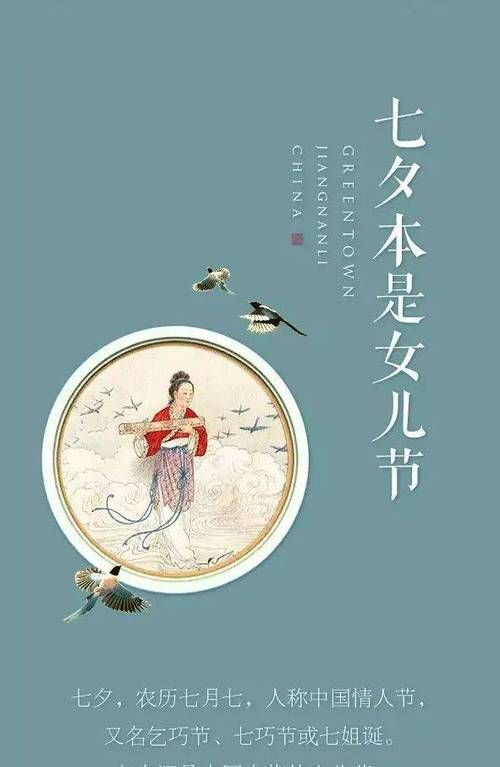 七夕是中国古代的什么节日