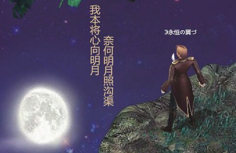 无奈明月照沟渠的上半句是什么意思？无奈明月照沟渠是什么诗-第1张图片-